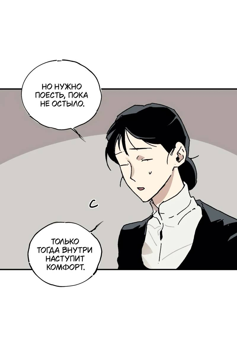 Манга Печаль леди Блэк - Глава 33 Страница 3