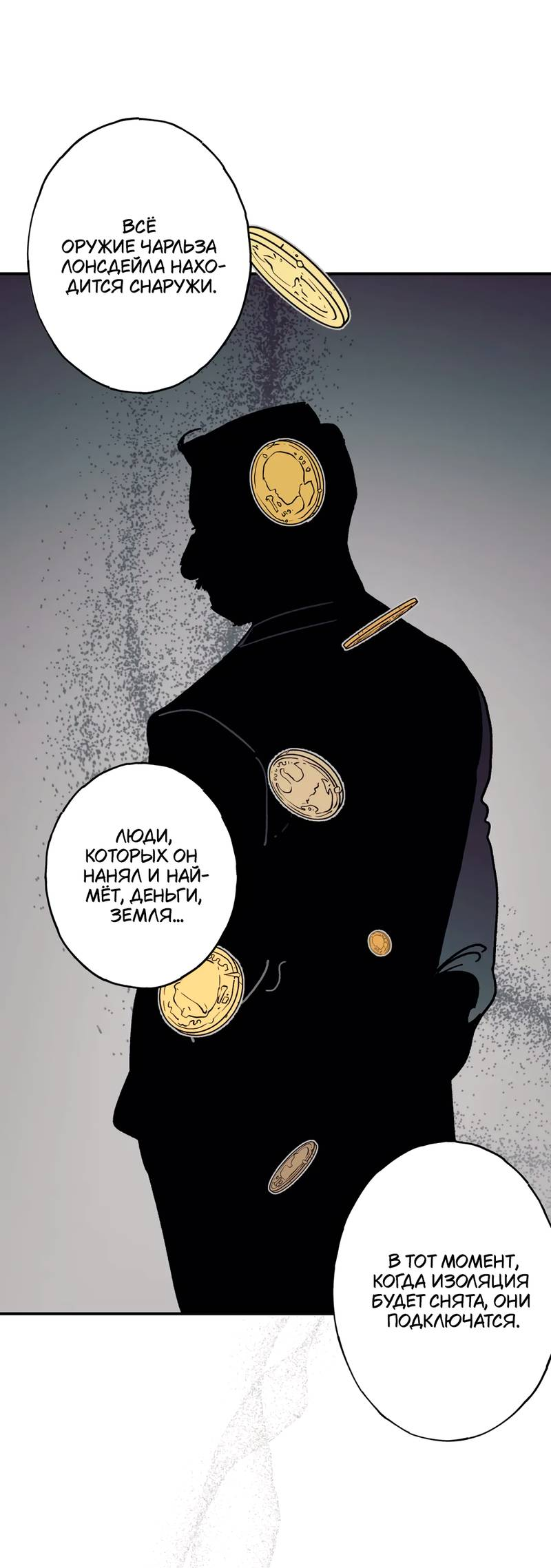 Манга Печаль леди Блэк - Глава 33 Страница 30