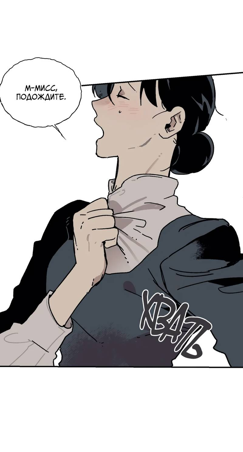 Манга Печаль леди Блэк - Глава 33 Страница 6