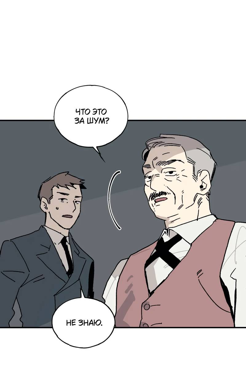 Манга Печаль леди Блэк - Глава 33 Страница 50