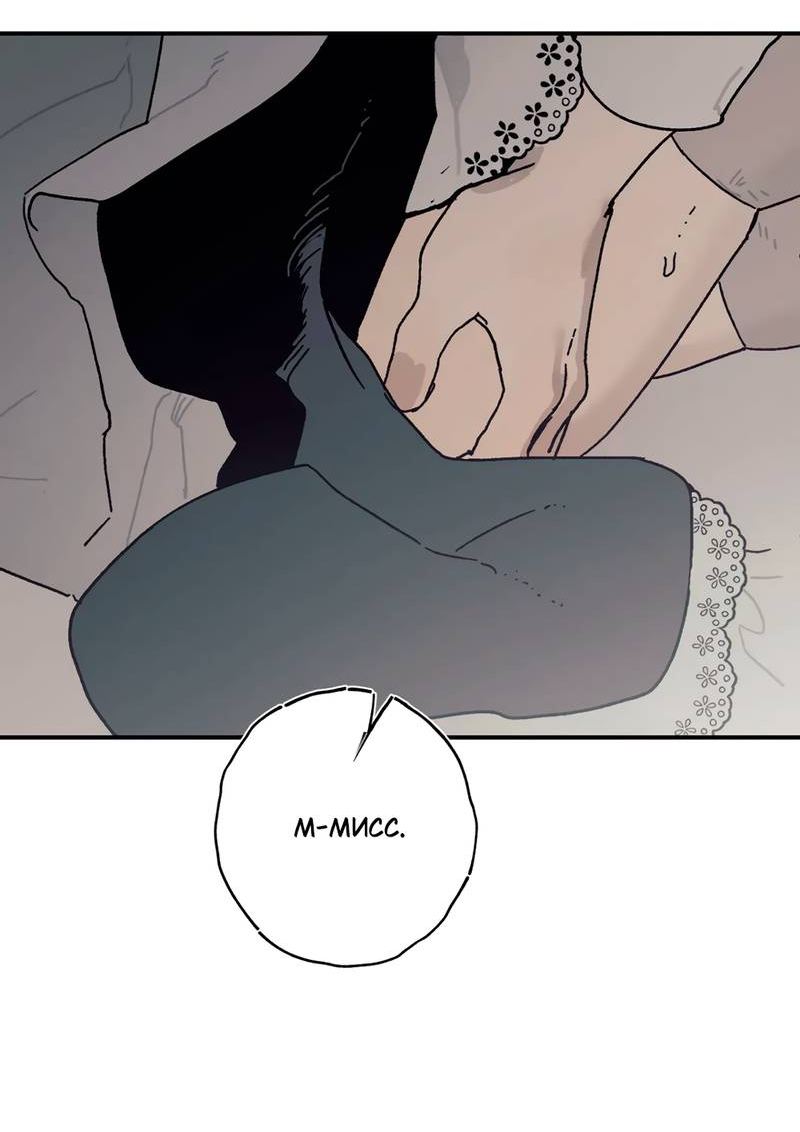 Манга Печаль леди Блэк - Глава 33 Страница 11