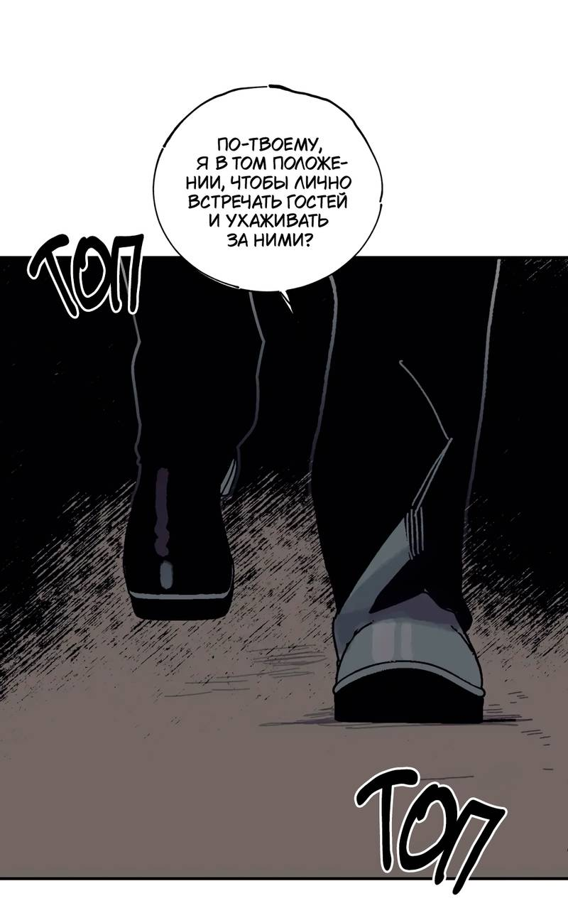 Манга Печаль леди Блэк - Глава 33 Страница 59