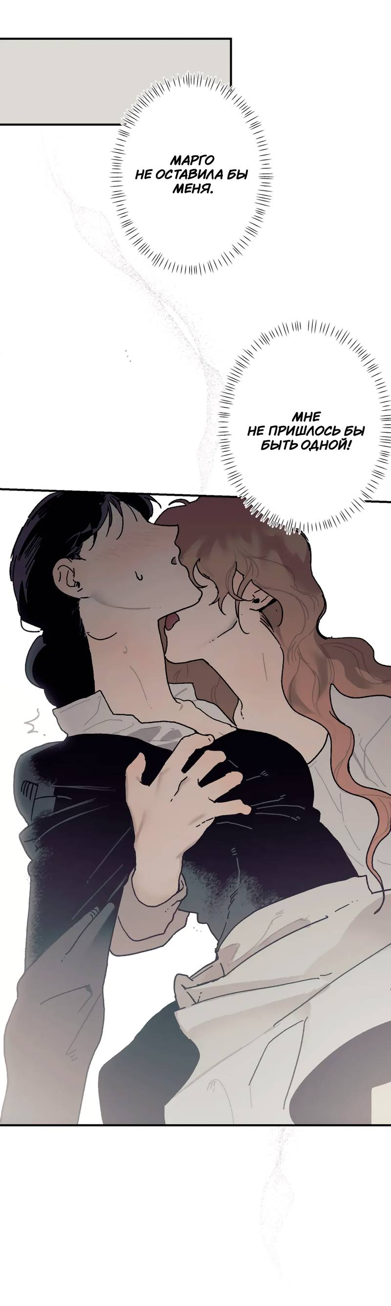Манга Печаль леди Блэк - Глава 33 Страница 10