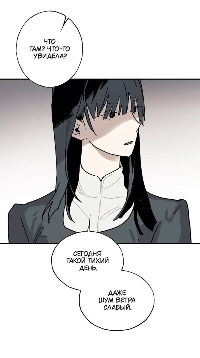 Манга Печаль леди Блэк - Глава 33 Страница 19