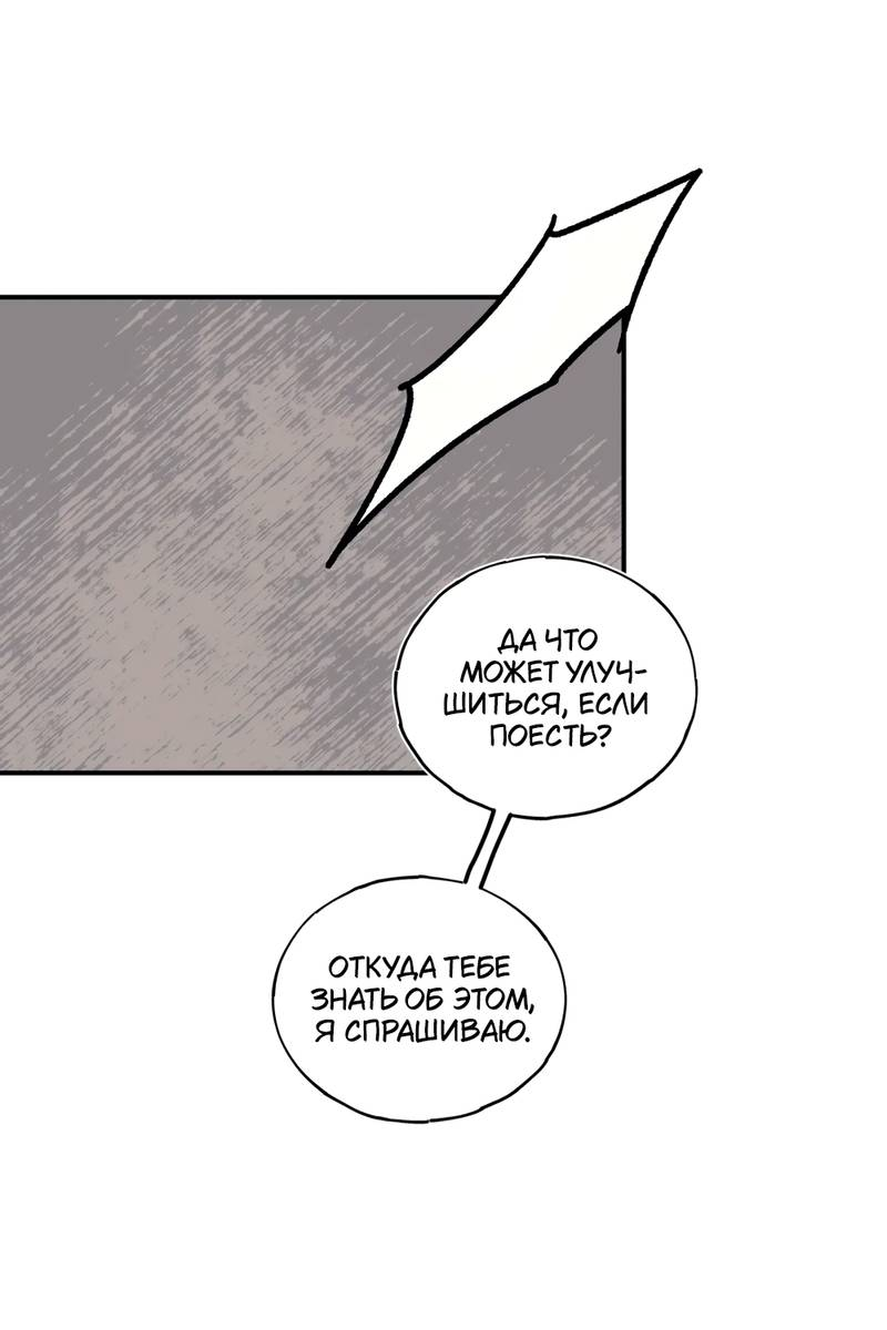 Манга Печаль леди Блэк - Глава 33 Страница 5