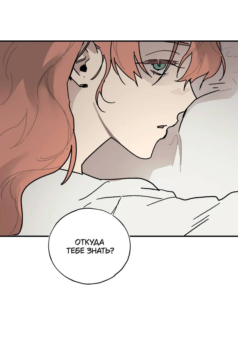 Манга Печаль леди Блэк - Глава 33 Страница 4