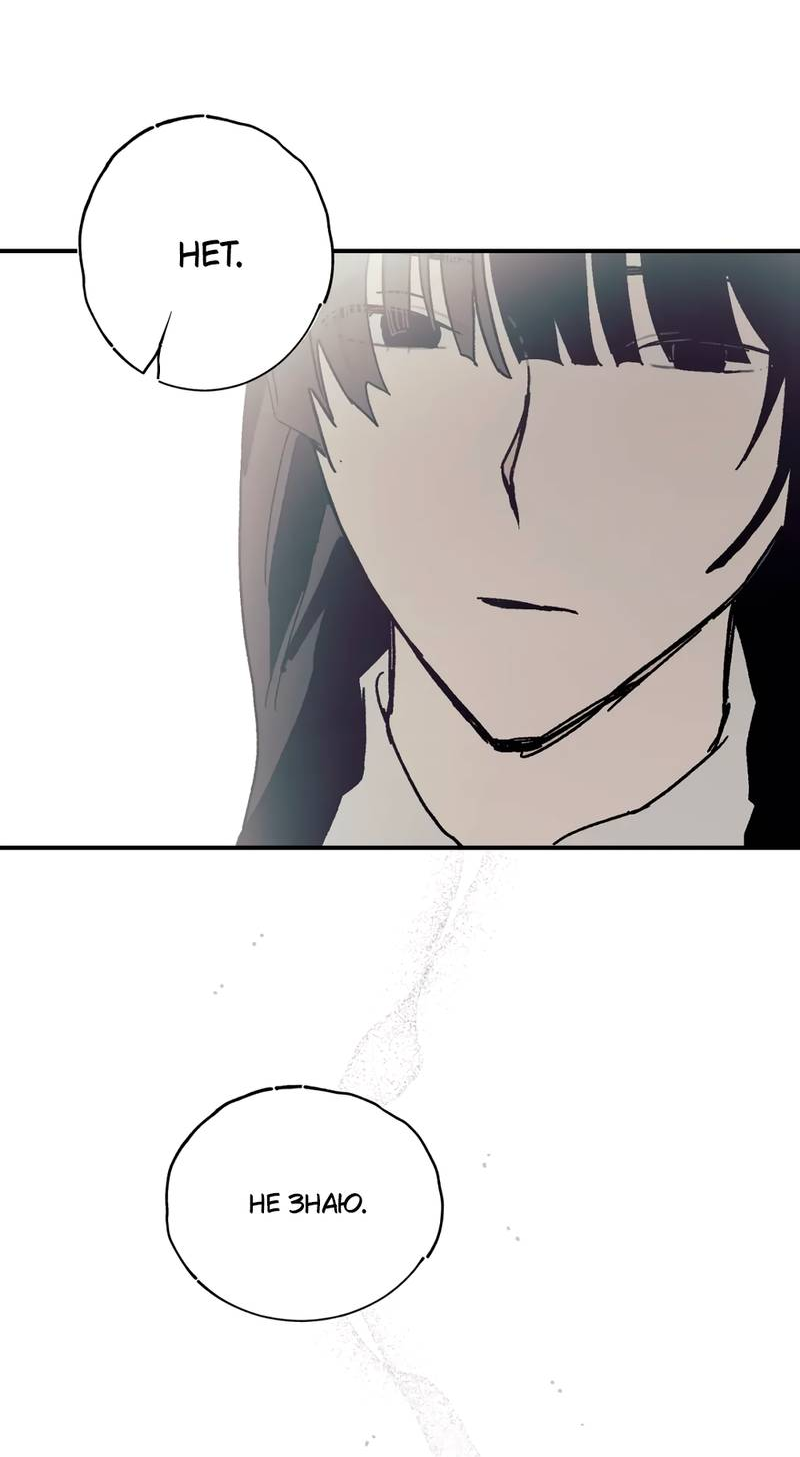 Манга Печаль леди Блэк - Глава 33 Страница 41