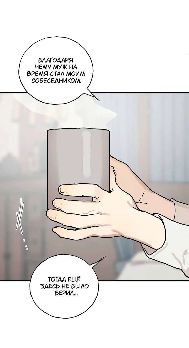 Манга Печаль леди Блэк - Глава 33 Страница 21