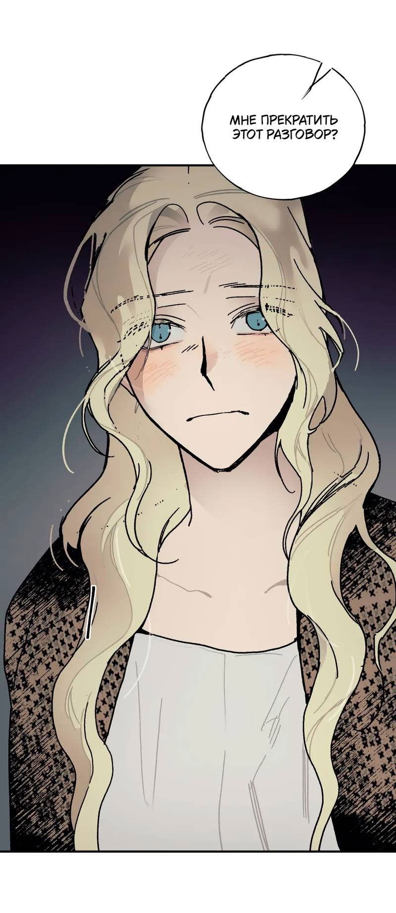 Манга Печаль леди Блэк - Глава 33 Страница 40