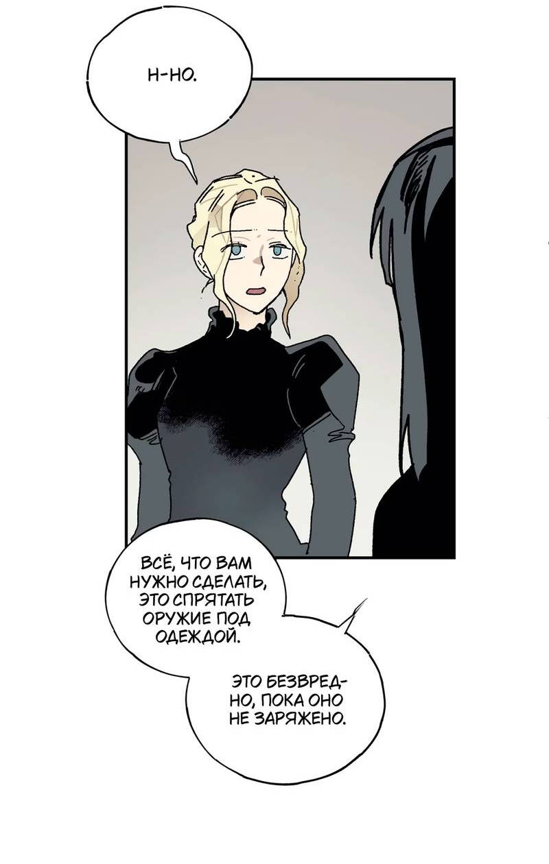 Манга Печаль леди Блэк - Глава 34 Страница 29