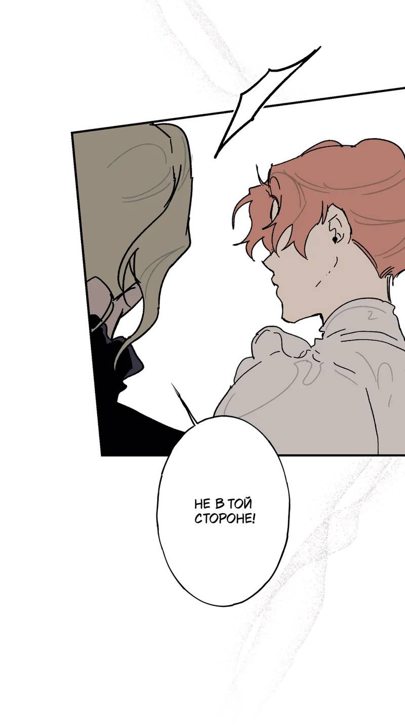 Манга Печаль леди Блэк - Глава 34 Страница 39