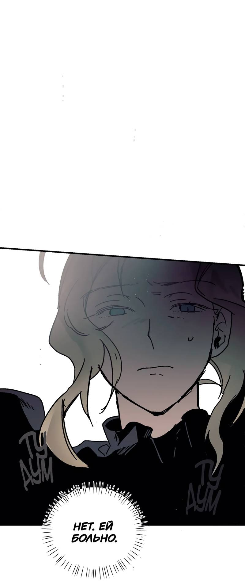 Манга Печаль леди Блэк - Глава 34 Страница 61