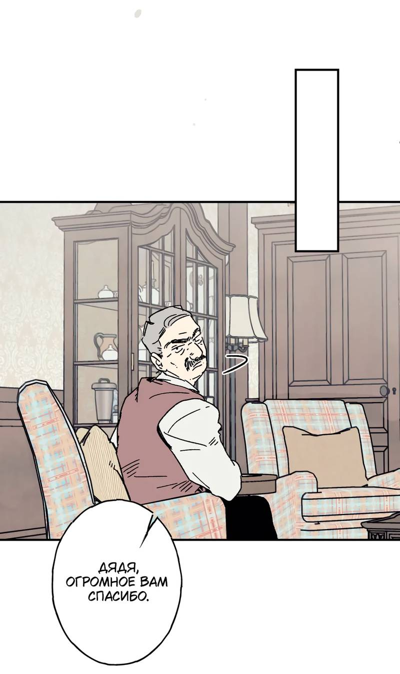 Манга Печаль леди Блэк - Глава 34 Страница 34