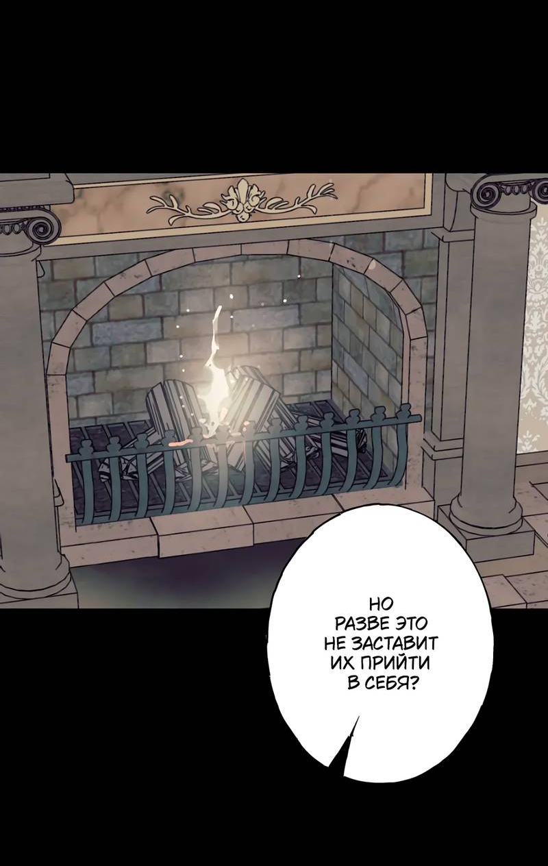 Манга Печаль леди Блэк - Глава 34 Страница 12