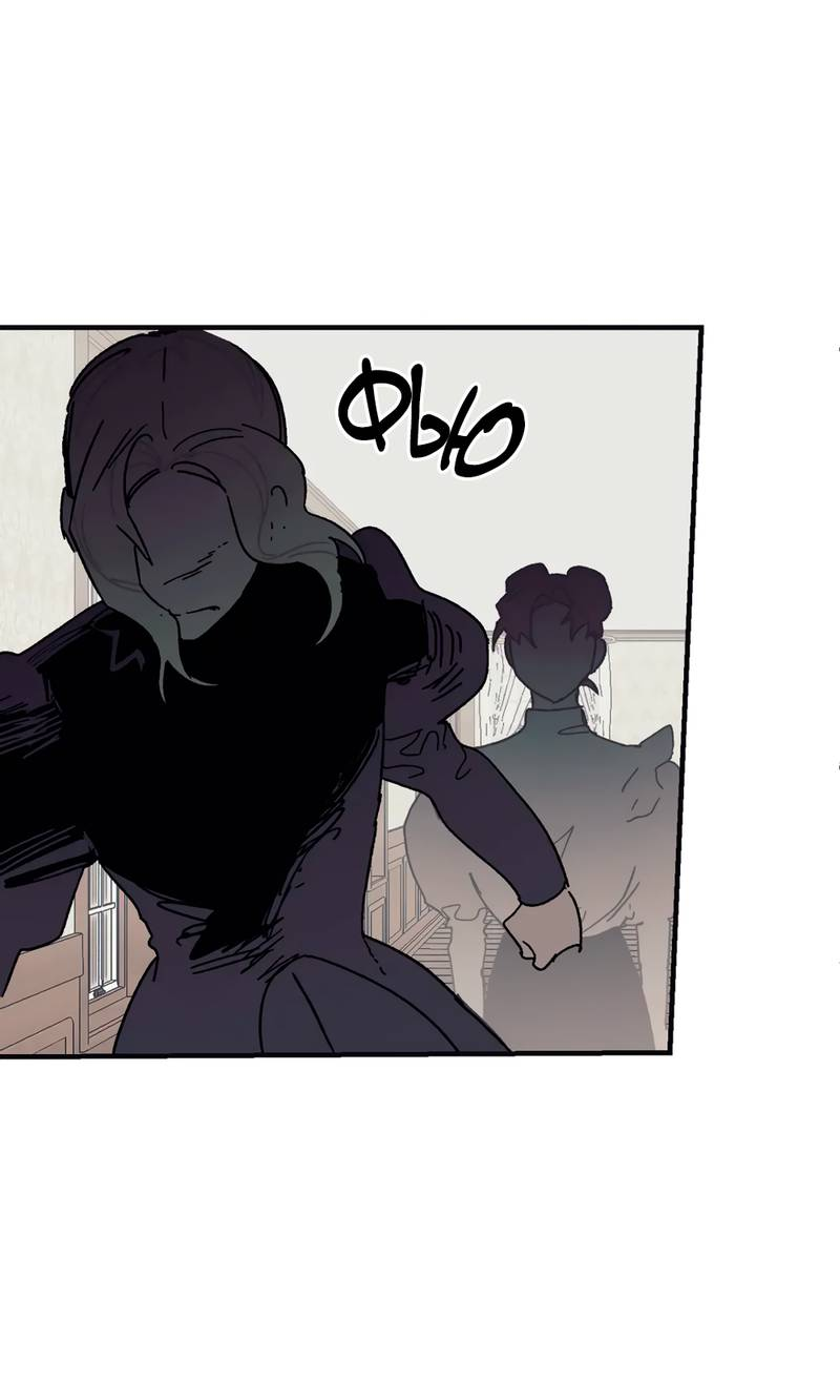 Манга Печаль леди Блэк - Глава 34 Страница 53