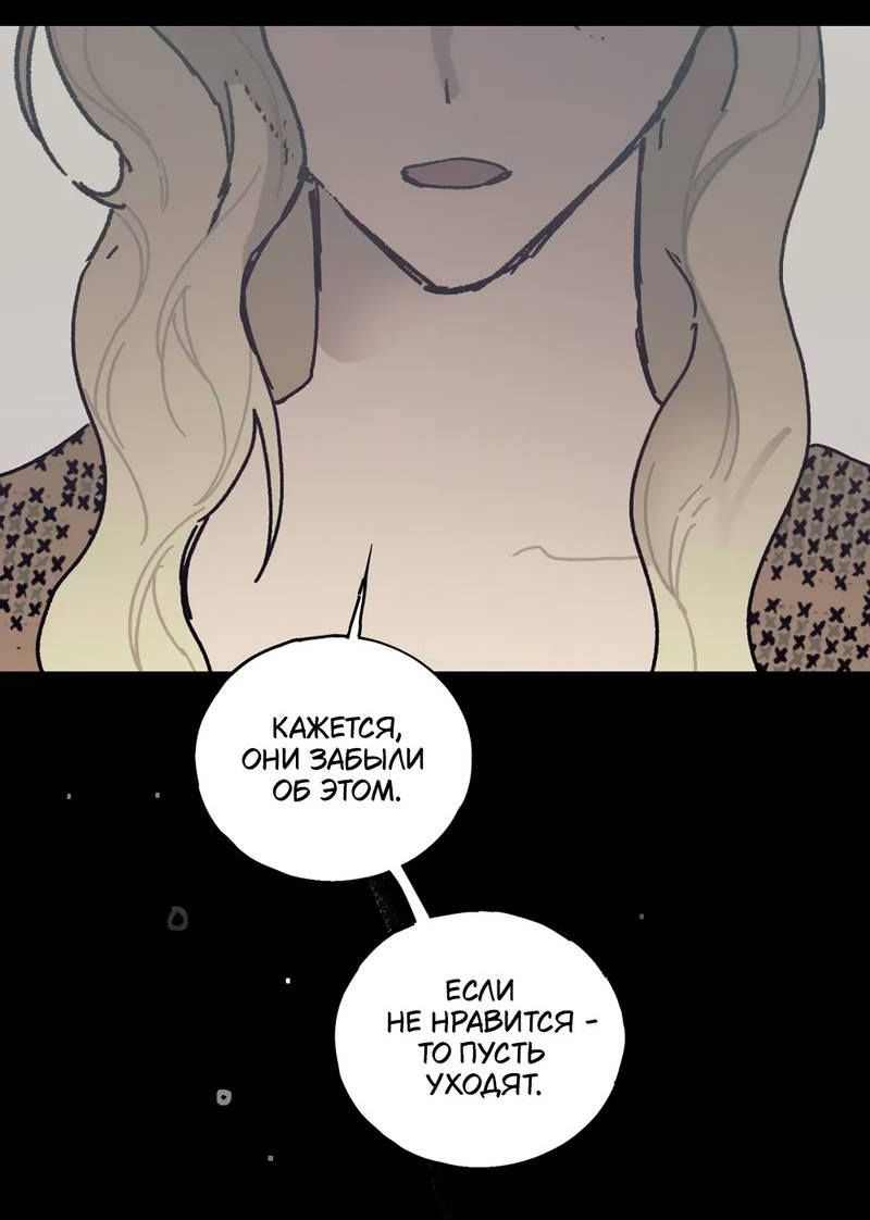 Манга Печаль леди Блэк - Глава 34 Страница 14