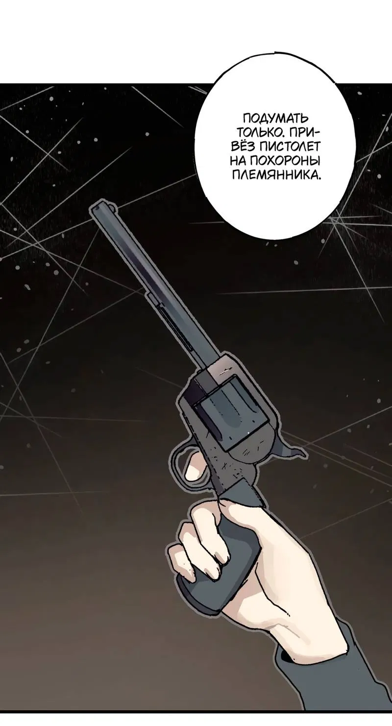 Манга Печаль леди Блэк - Глава 34 Страница 5