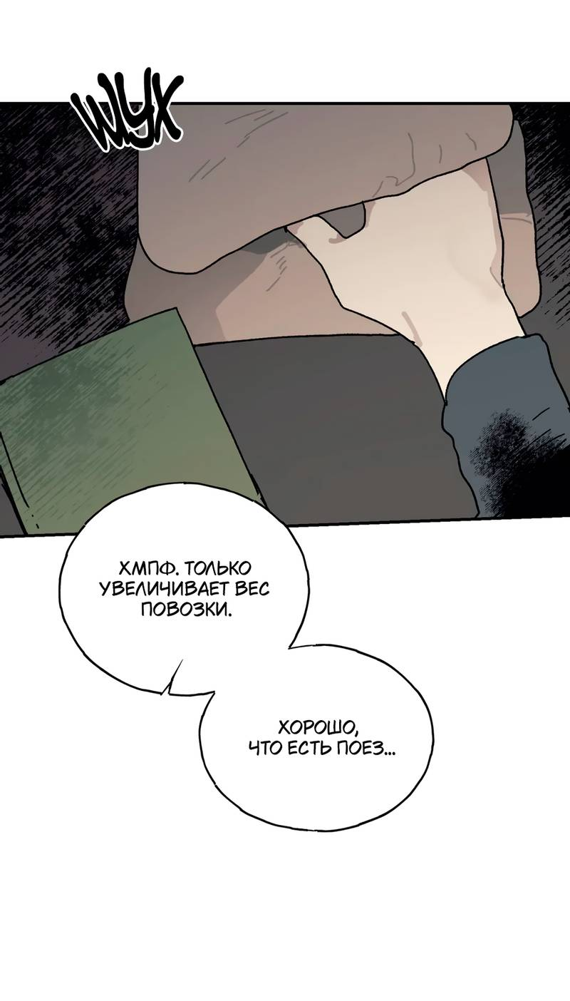 Манга Печаль леди Блэк - Глава 34 Страница 3