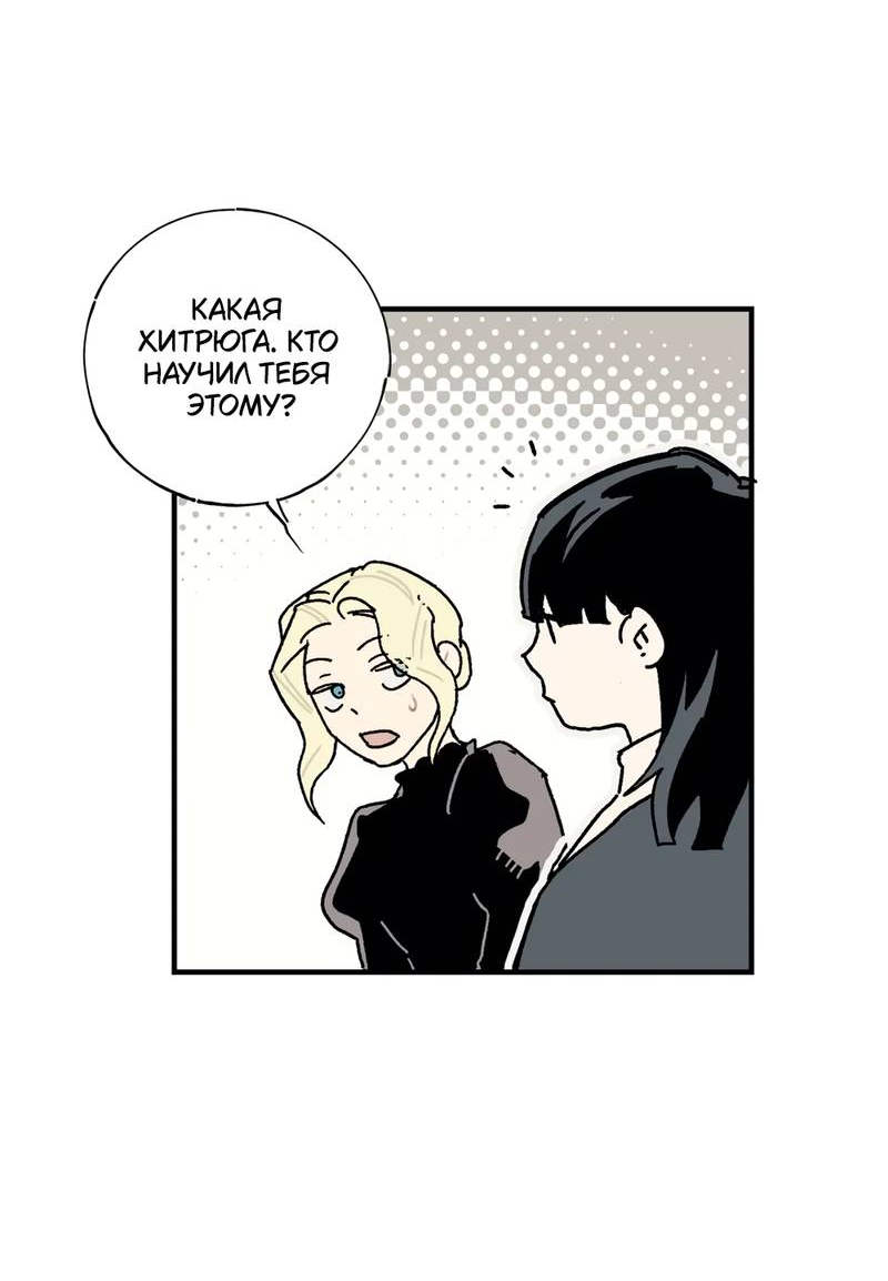 Манга Печаль леди Блэк - Глава 34 Страница 20