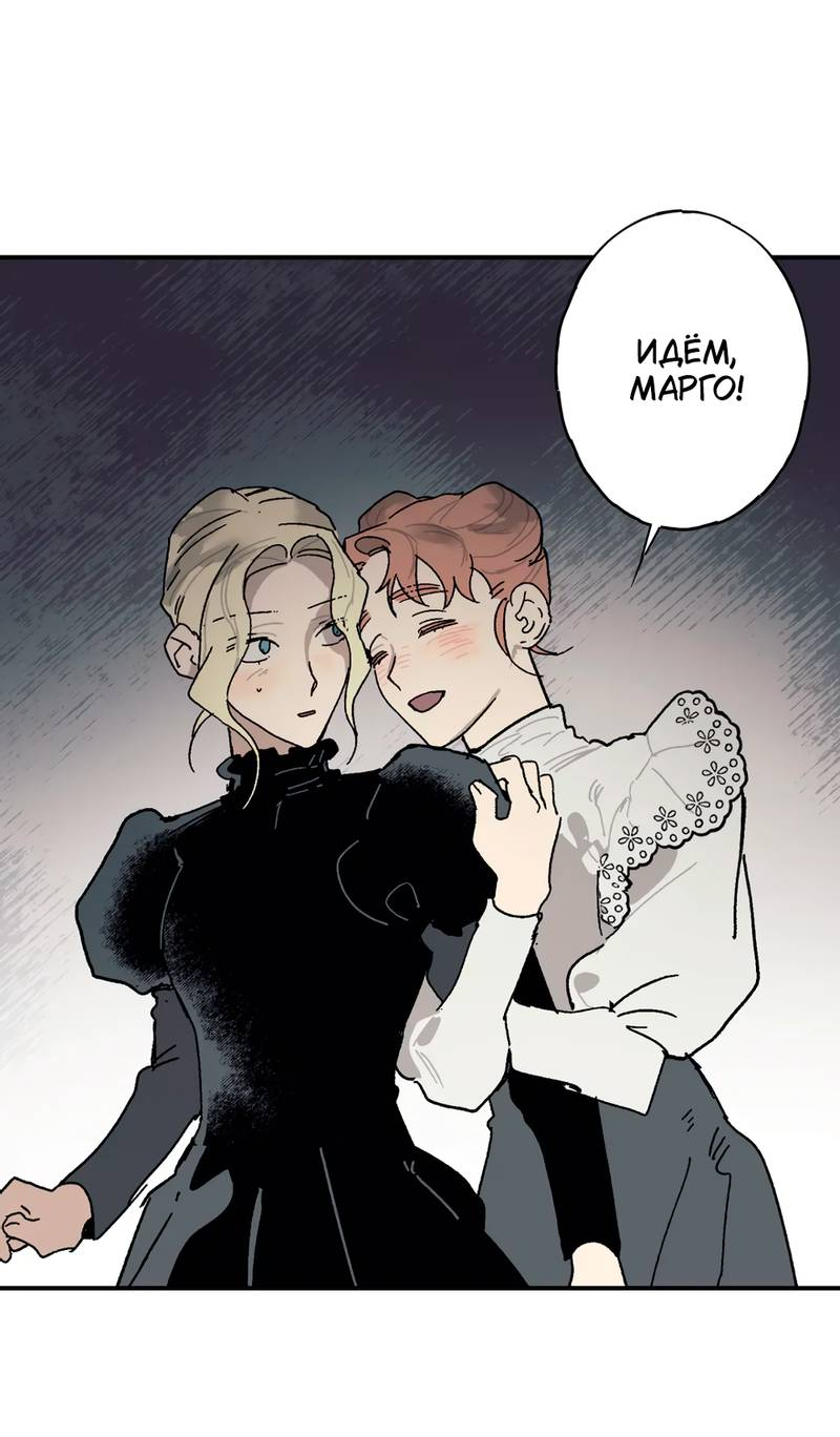 Манга Печаль леди Блэк - Глава 34 Страница 37