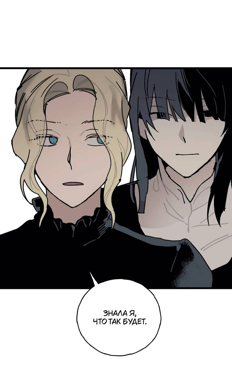 Манга Печаль леди Блэк - Глава 34 Страница 4