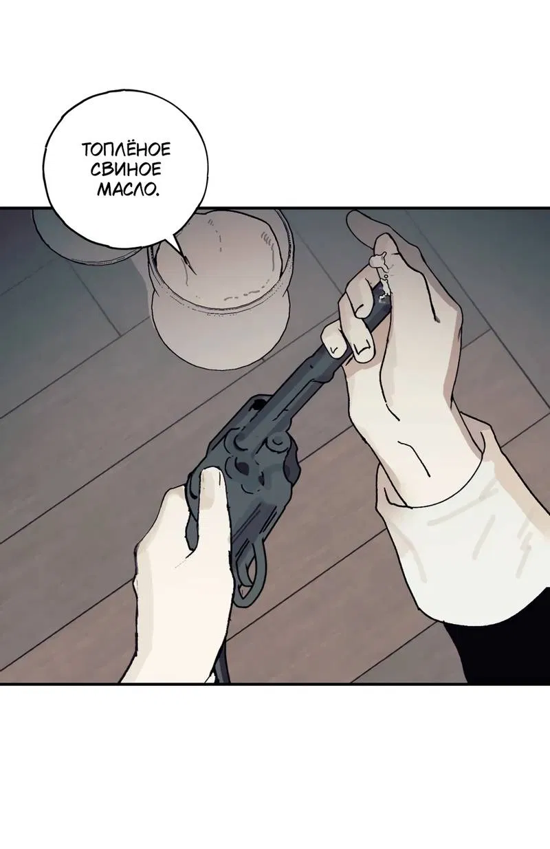 Манга Печаль леди Блэк - Глава 34 Страница 18