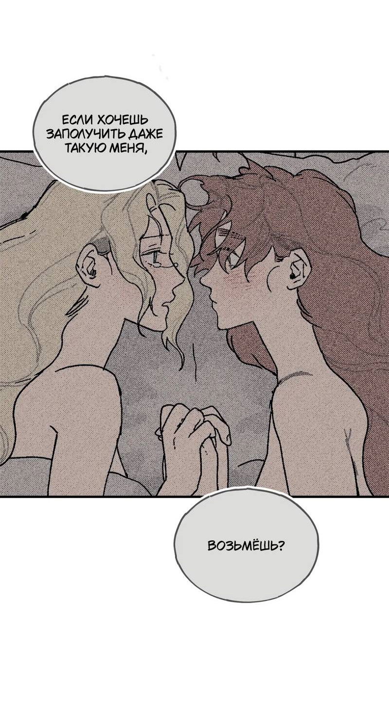 Манга Печаль леди Блэк - Глава 34 Страница 60