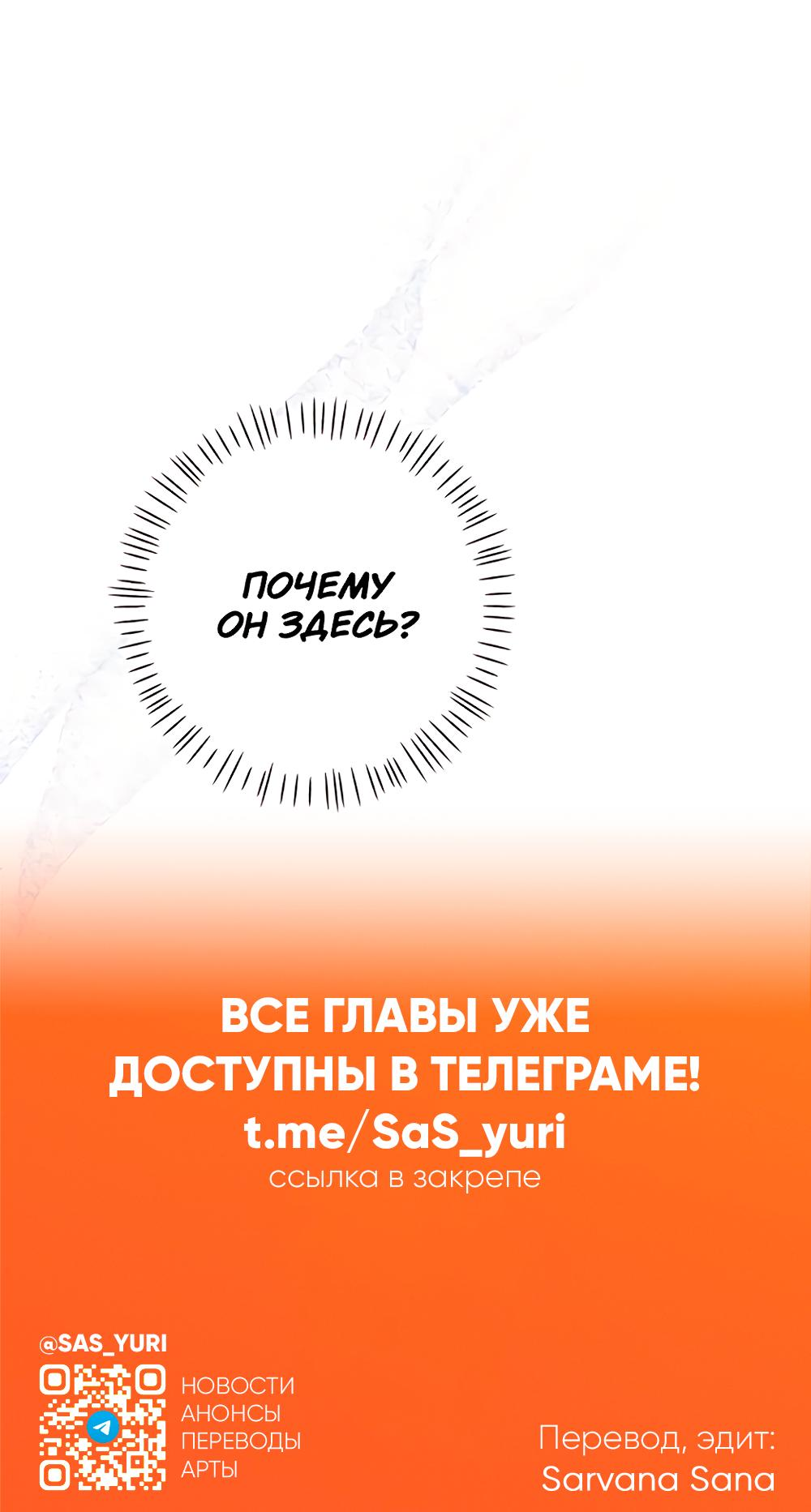Манга Печаль леди Блэк - Глава 35 Страница 85