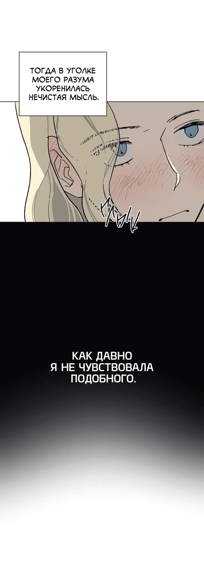 Манга Печаль леди Блэк - Глава 5 Страница 40