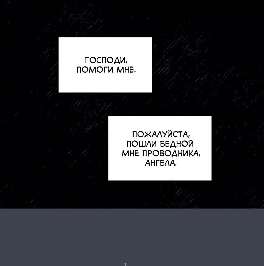 Манга Печаль леди Блэк - Глава 27 Страница 8