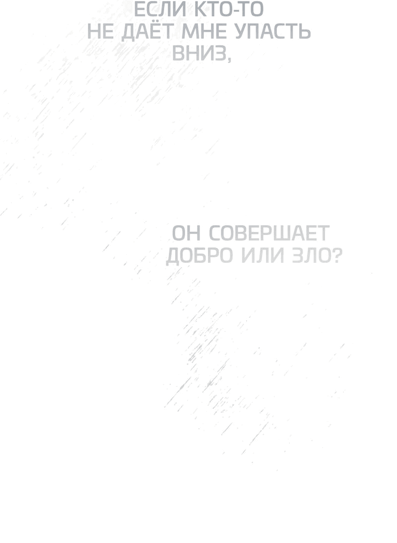 Манга Печаль леди Блэк - Глава 29 Страница 49