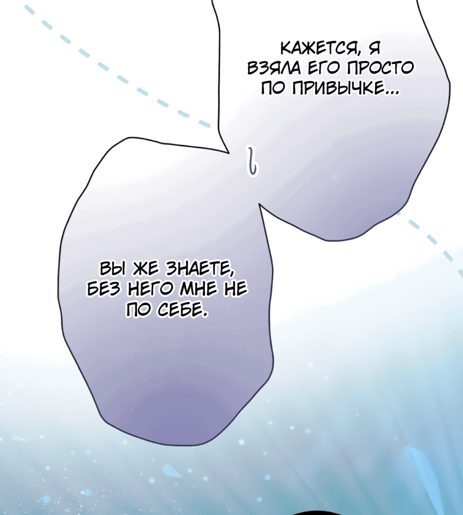 Манга Ложно обвиненная злодейка хочет вырваться из лап плутоватого принца - Глава 9 Страница 10