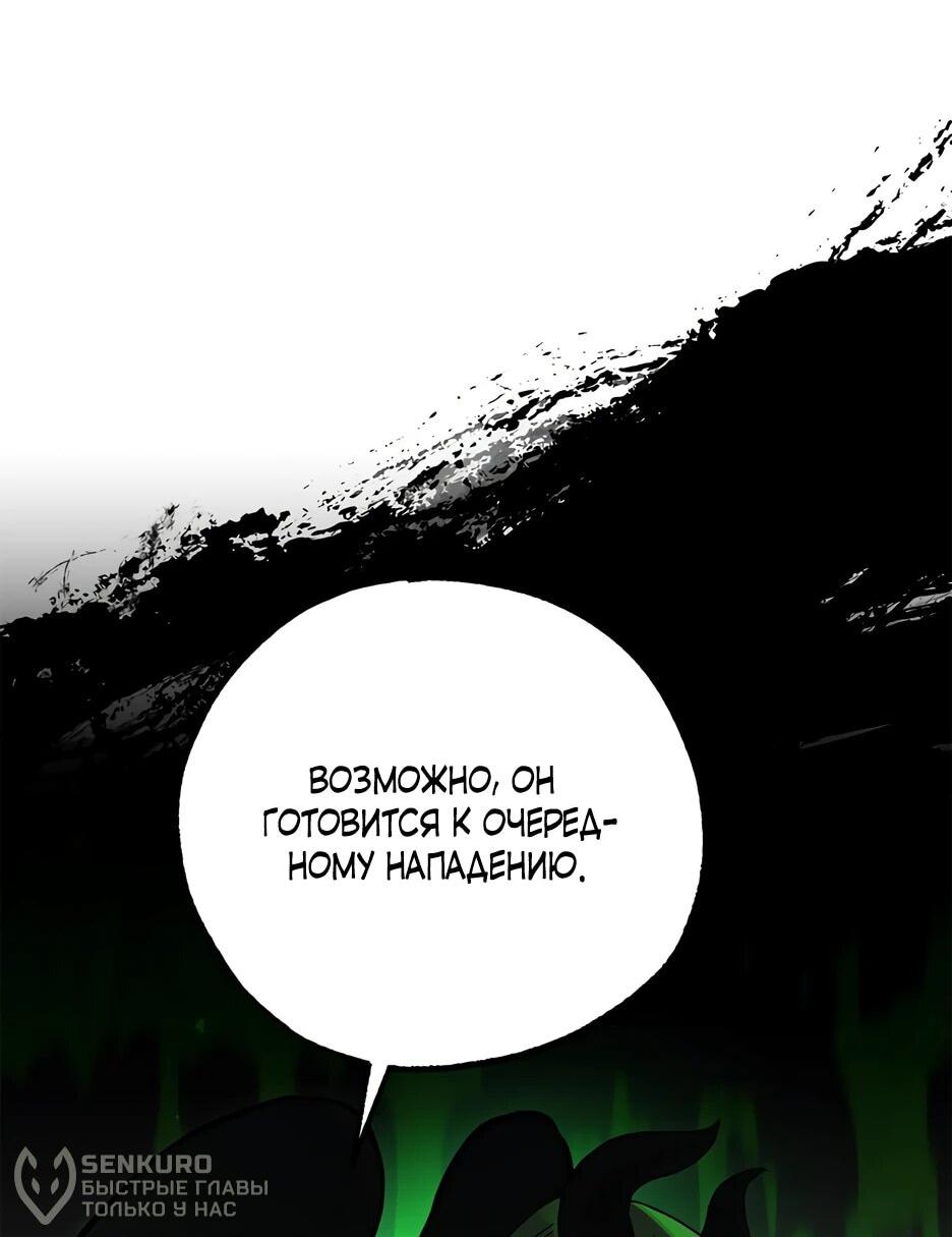 Манга Похитим главного героя! - Глава 53 Страница 20