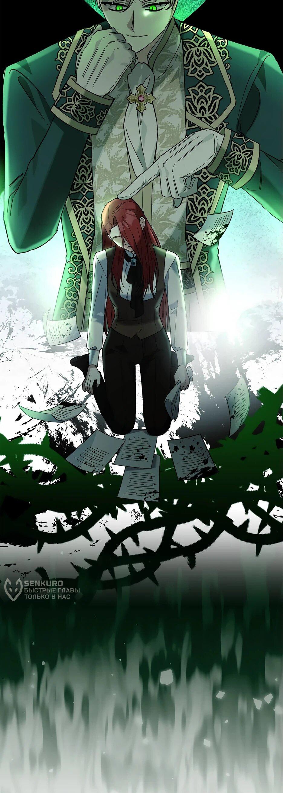 Манга Похитим главного героя! - Глава 53 Страница 16