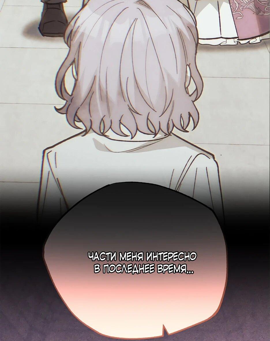 Манга Похитим главного героя! - Глава 52 Страница 20