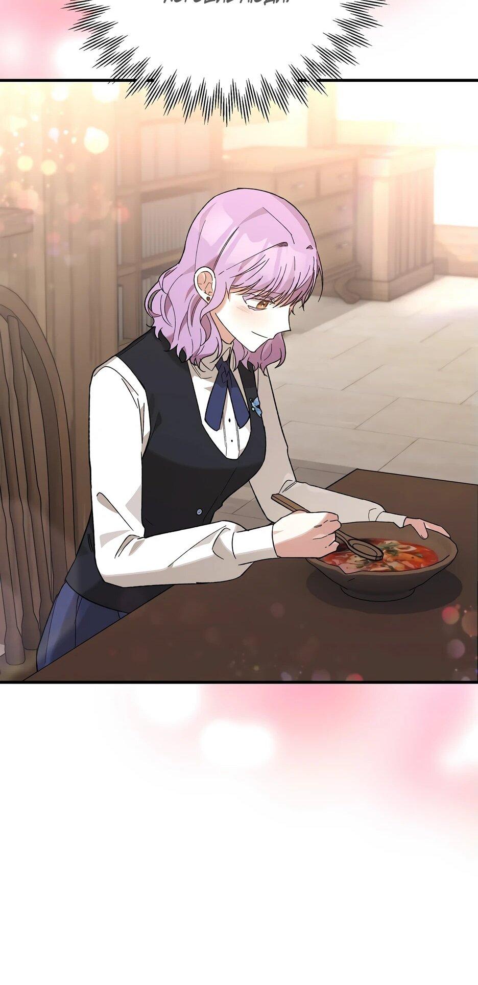 Манга Похитим главного героя! - Глава 52 Страница 63