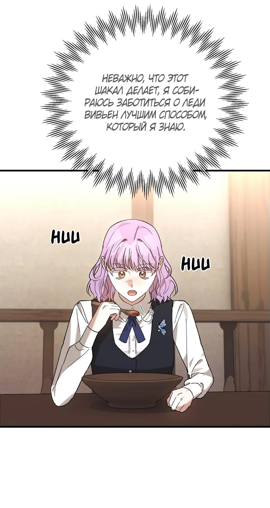 Манга Похитим главного героя! - Глава 52 Страница 58