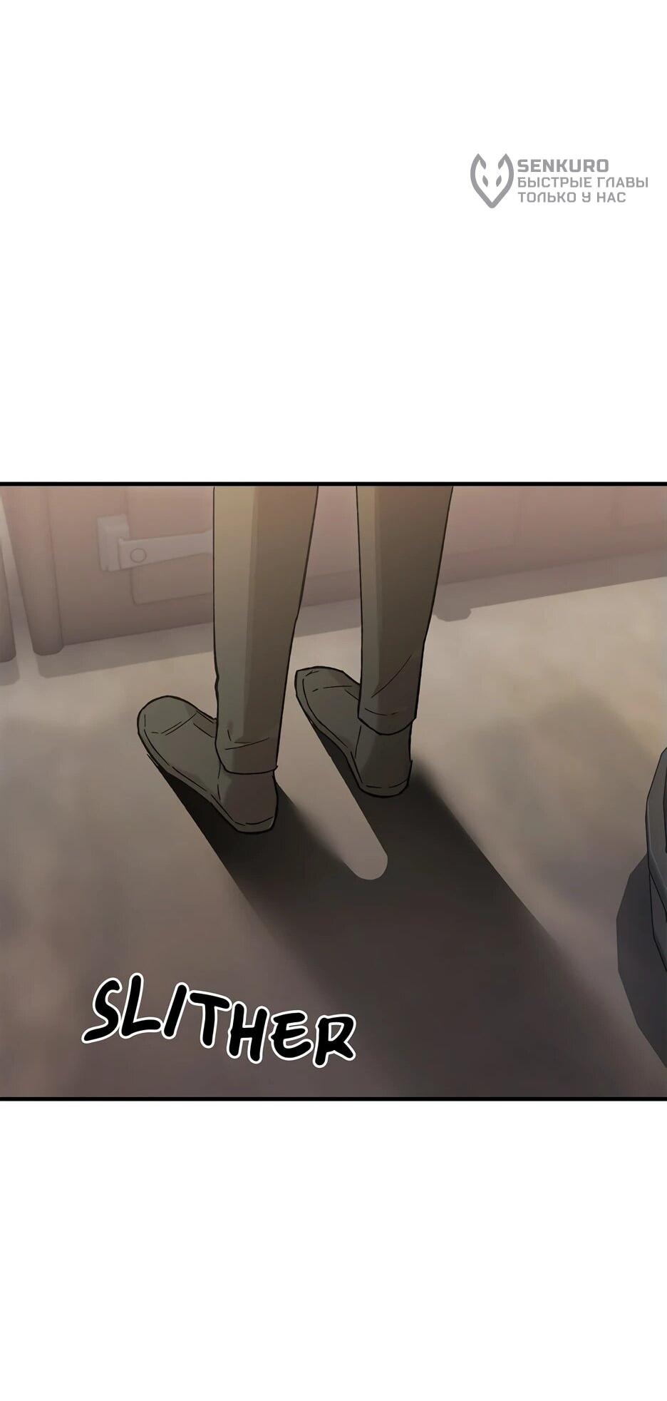 Манга Похитим главного героя! - Глава 52 Страница 46