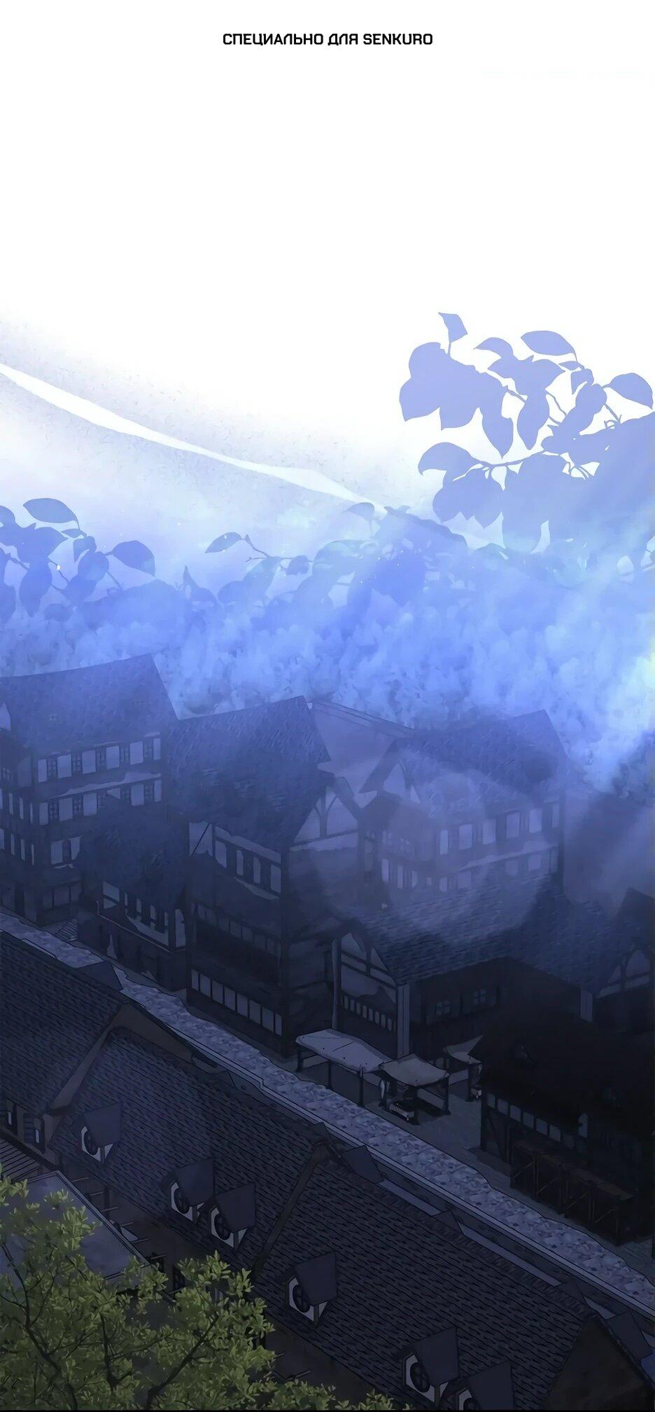 Манга Похитим главного героя! - Глава 52 Страница 1