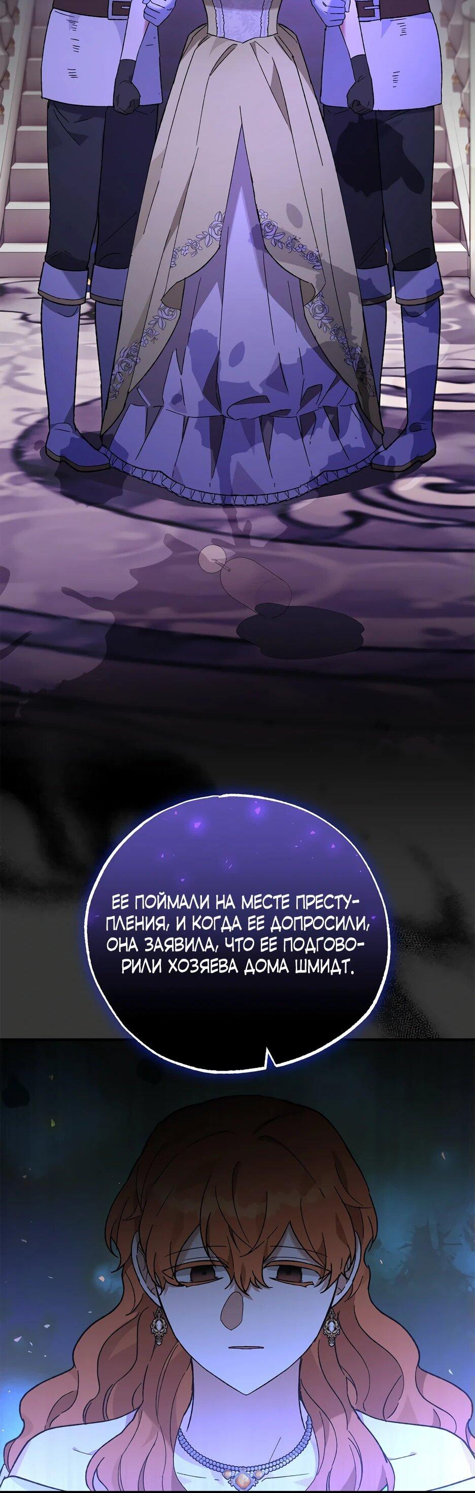 Манга Похитим главного героя! - Глава 51 Страница 56