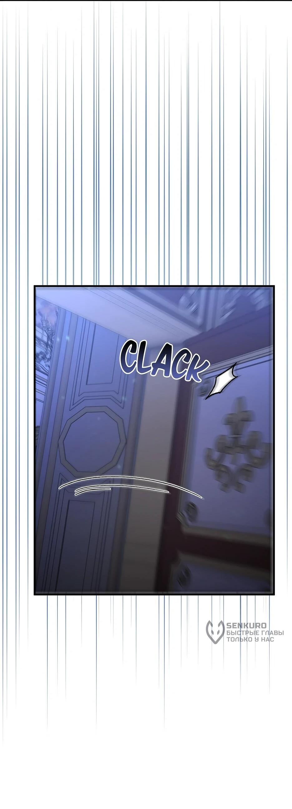 Манга Похитим главного героя! - Глава 51 Страница 31