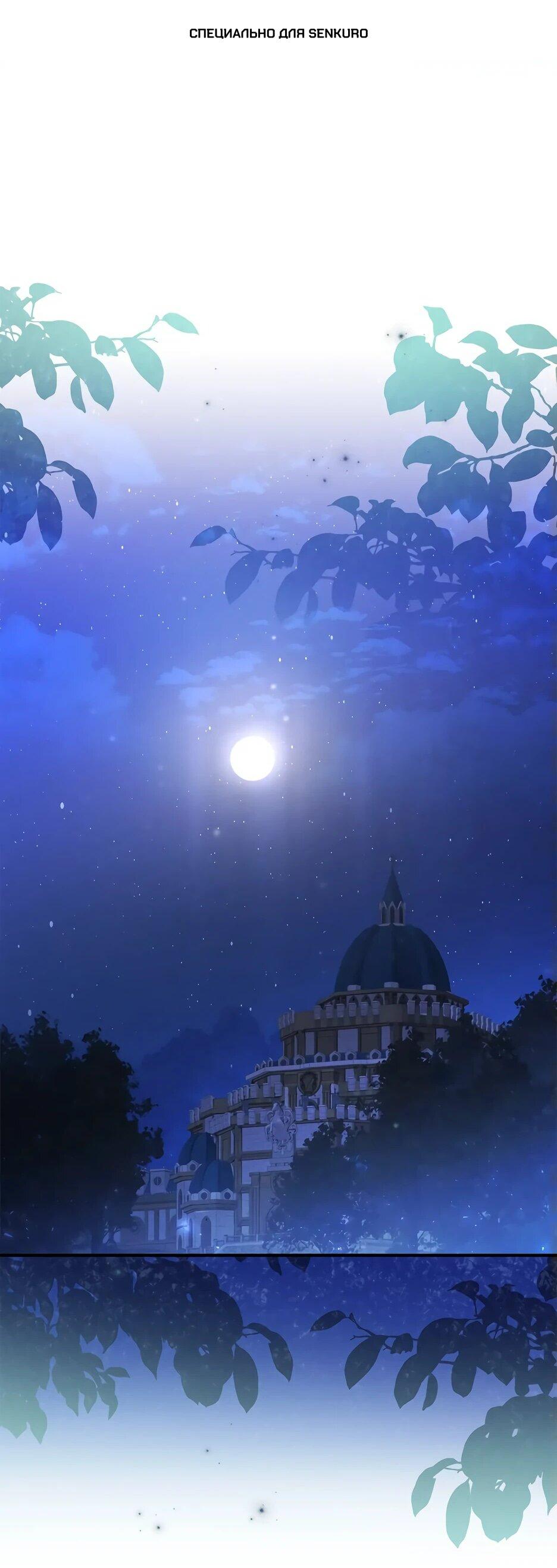 Манга Похитим главного героя! - Глава 51 Страница 1