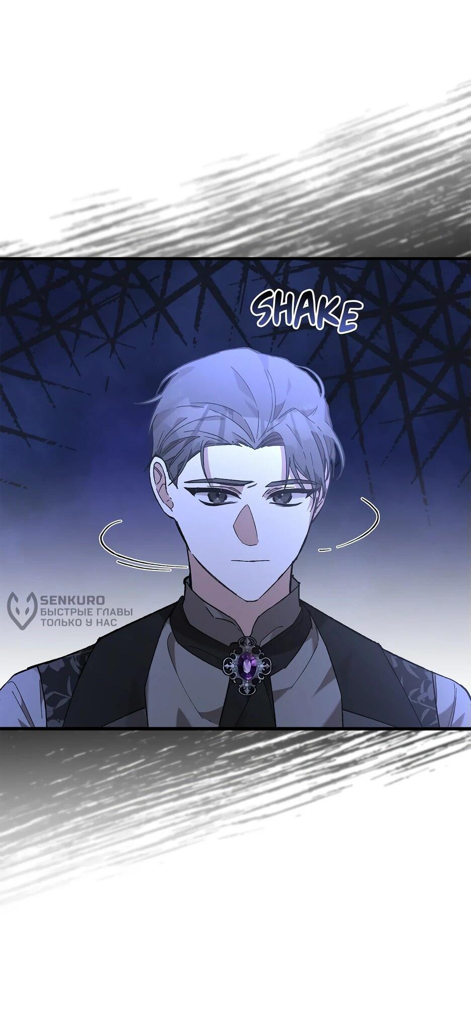 Манга Похитим главного героя! - Глава 51 Страница 62