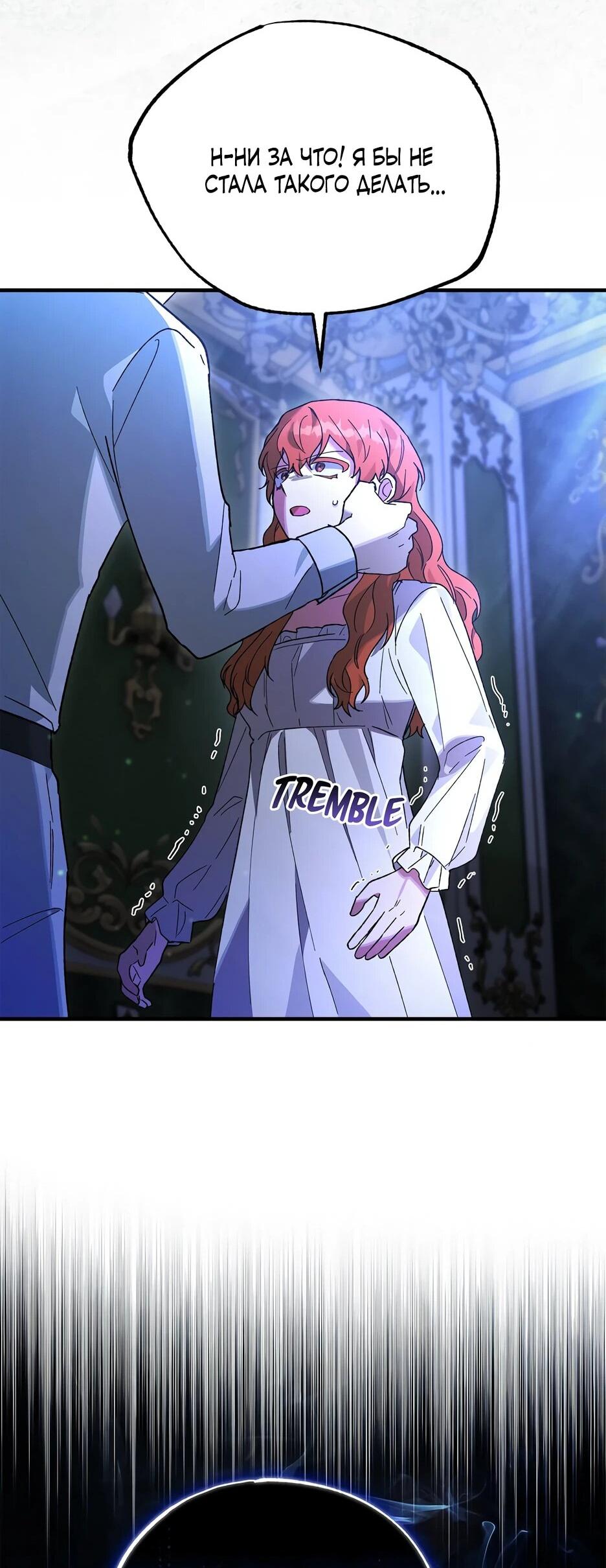 Манга Похитим главного героя! - Глава 51 Страница 15