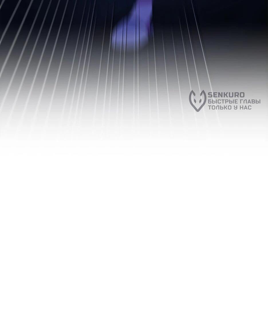 Манга Похитим главного героя! - Глава 51 Страница 24