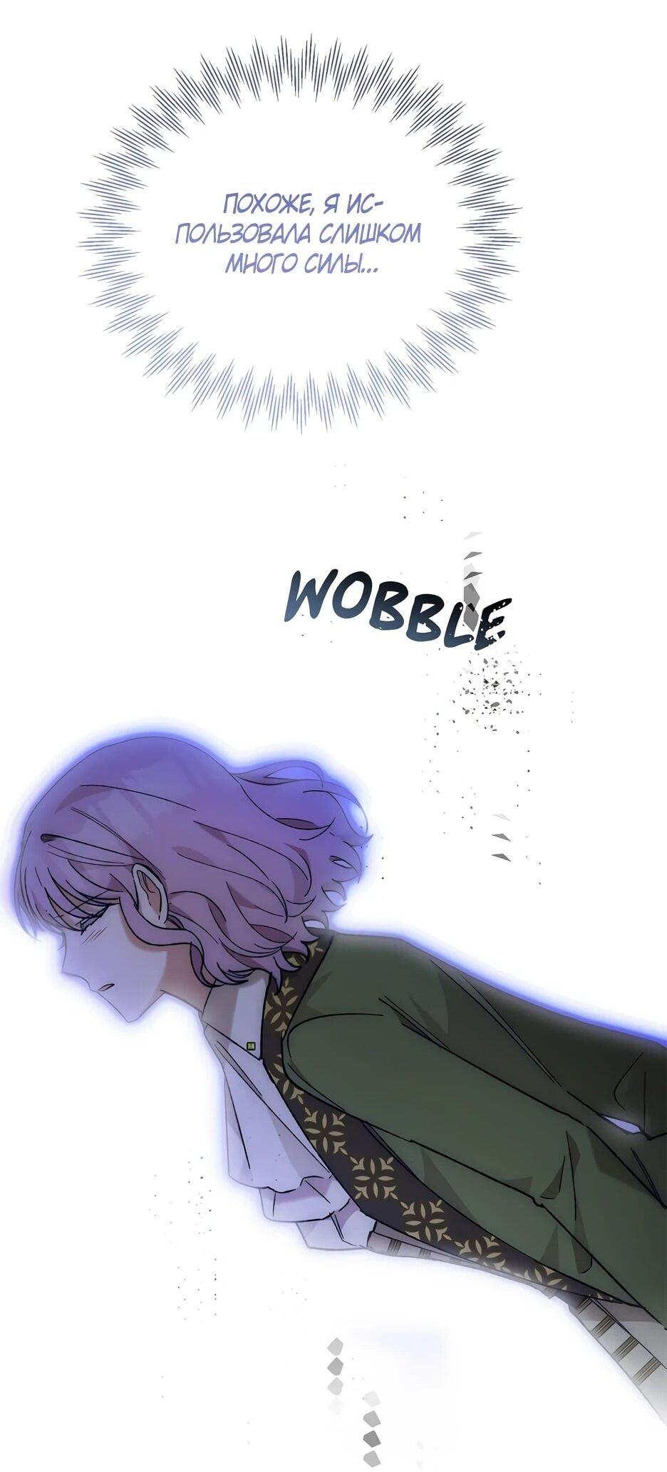 Манга Похитим главного героя! - Глава 50 Страница 19