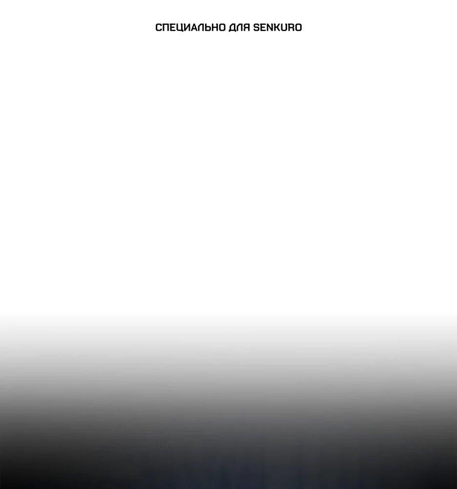 Манга Похитим главного героя! - Глава 50 Страница 1