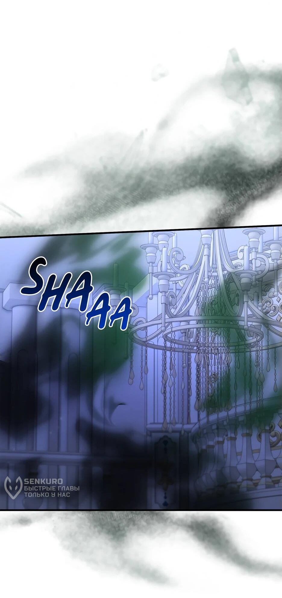 Манга Похитим главного героя! - Глава 50 Страница 13