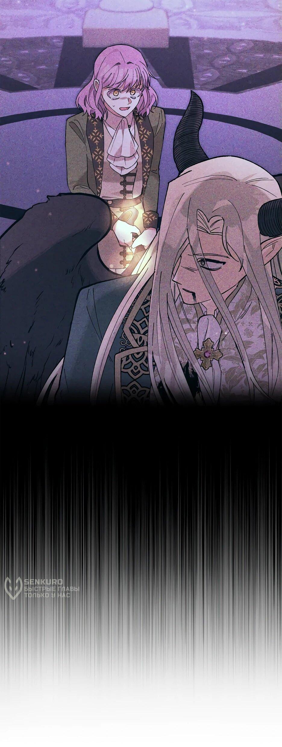 Манга Похитим главного героя! - Глава 50 Страница 34