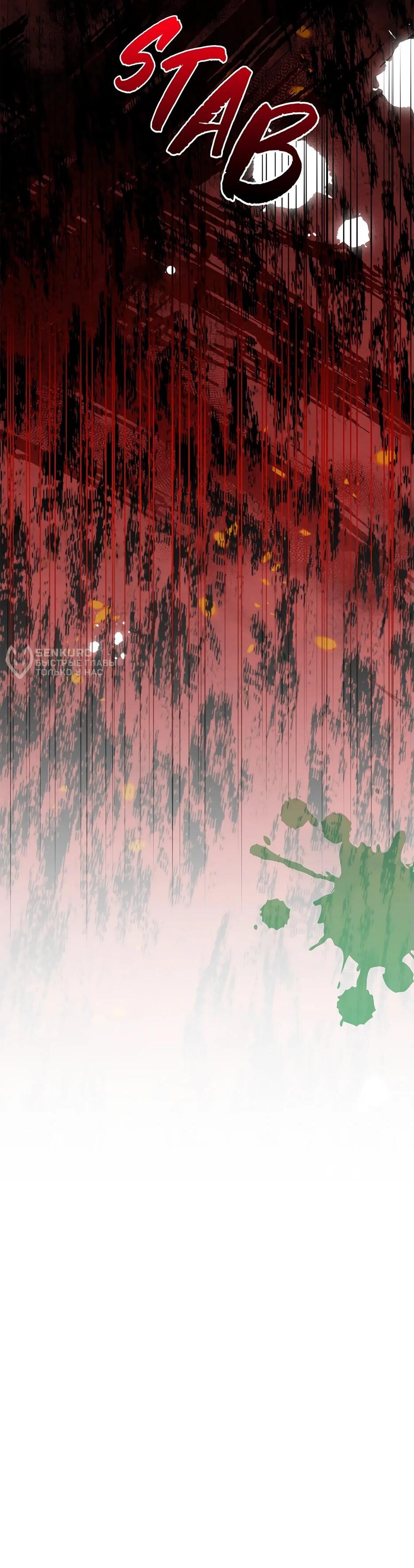 Манга Похитим главного героя! - Глава 50 Страница 5